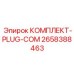 Комплект заглушек Epiroc 2658388463