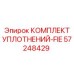 57248429 КОМПЛЕКТ УПЛОТНЕНИЙ-FIE Epiroc