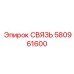580961600 СВЯЗЬ Epiroc