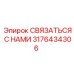 Модуль связи Epiroc 3176434306 для буровых установок