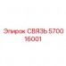 570016001 СВЯЗЬ Epiroc