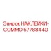 57788440 НАКЛЕЙКИ-COMMO Epiroc