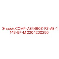 2204200250 COMP-AE4460Z-FZ-AE-1148-BF-M Epiroc