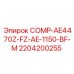 Оригинальный компрессор Epiroc артикул 2204200255