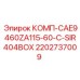 2202737009 КОМП-CAE9460ZA115-60-C-SIR404BOX Epiroc