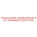 2202737010 КОМП-CAE9470ZH230-60-C-SIR404BOX Epiroc