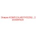 2203091520 КОМП.CAJ4511YG230/… Epiroc
