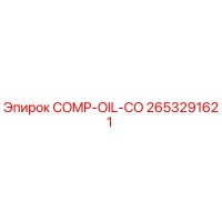 2653291621 COMP-OIL-CO Epiroc