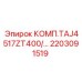 2203091519 КОМП.TAJ4517ZT400/… Epiroc