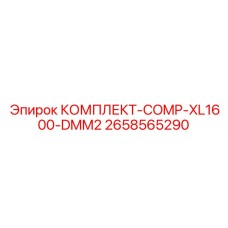 Пневматический компрессорный блок артикул 2658565290 для станков Epiroc