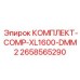 Пневматический компрессорный блок артикул 2658565290 для станков Epiroc
