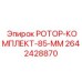 Малогабаритный ротор 2642428870 для буровых установок Epiroc