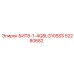 52280682 БИТ8-1-4Q8LG10SSS Epiroc