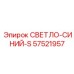57521957 СВЕТЛО-СИНИЙ-S Epiroc