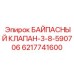Клапан байпасный для перфораторов Epiroc артикул 6217741600