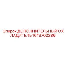 1613702286 ДОПОЛНИТЕЛЬНЫЙ ОХЛАДИТЕЛЬ Epiroc