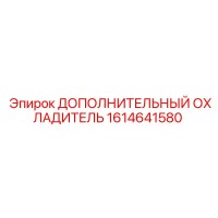 1614641580 Дополнительный охладитель Epiroc