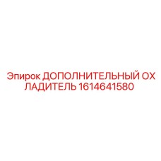 1614641580 Дополнительный охладитель Epiroc