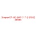 9753238985 КЛ-80-БИТ-7-7-8 Epiroc