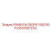 Рамка в сборе GS32067233 для установок Epiroc 100/130D