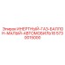 Оригинальный компактный баллон Epiroc артикул 5730015000