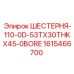 1615466700 ШЕСТЕРНЯ-110-0D-53TX30THKX45-0BORE Epiroc