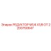 2200750647 РЕДУКТОР M1/4 X1/8 ОТ Epiroc