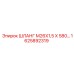 1625892319 ШЛАНГ М26Х1,5 Х 580 Epiroc