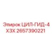 2657390221 ЦИЛ-ГИД-4X3X Epiroc