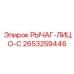 2653259446 РЫЧАГ-ЛИЦО-C Epiroc