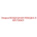 9851735501 ВОЗДУШНАЯ ЛЕБЕДКА Epiroc