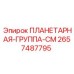 2657487795 ПЛАНЕТАРНАЯ-ГРУППА-СМ - Epiroc