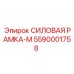 Малогабаритная рама Epiroc 5590001758 для тесных пространств