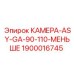 Фото малогабаритной камеры уплотнения Epiroc 1900016745