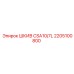 2205100800 ШКИВ CSA10/7L Epiroc