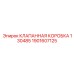 Компактная клапанная коробка для буровой техники Epiroc