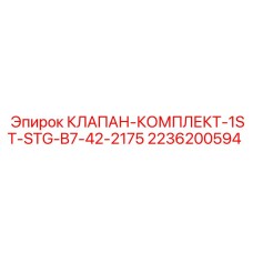Компактный гидроклапан Epiroc 2236200594 серии B7