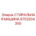 Мобильное оборудование для очистки бурового инструмента Epiroc арт. 9753204300