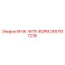 2657517278 ИНЖ-WTR-8GPM Epiroc