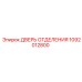 1092012800 ДВЕРЬ ОТДЕЛЕНИЯ Epiroc