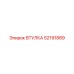 52191889 ВТУЛКА Epiroc