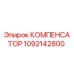 1092142800 КОМПЕНСАТОР Epiroc