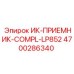 4700286340 ИК-ПРИЕМНИК-COMPL-LP852 Эпирок