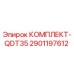 Комплект буровых запчастей QDT35 артикул 2901197612 производитель Epiroc