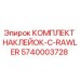 5740003728 КОМПЛЕКТ НАКЛЕЙОК-C-RAWLER Epiroc
