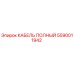 КАБЕЛЬ ПОЛНЫЙ Epiroc артикул 5590011942