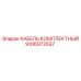 Кабель Epiroc 9106973597 с защитной упаковкой