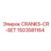 Комплект для капитального ремонта CRANKS-CR-SET 1503581164 Epiroc