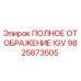 Дисплей управления буровой установкой Epiroc 9825873505