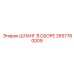 2657780009 ШЛАНГ В СБОРЕ Epiroc